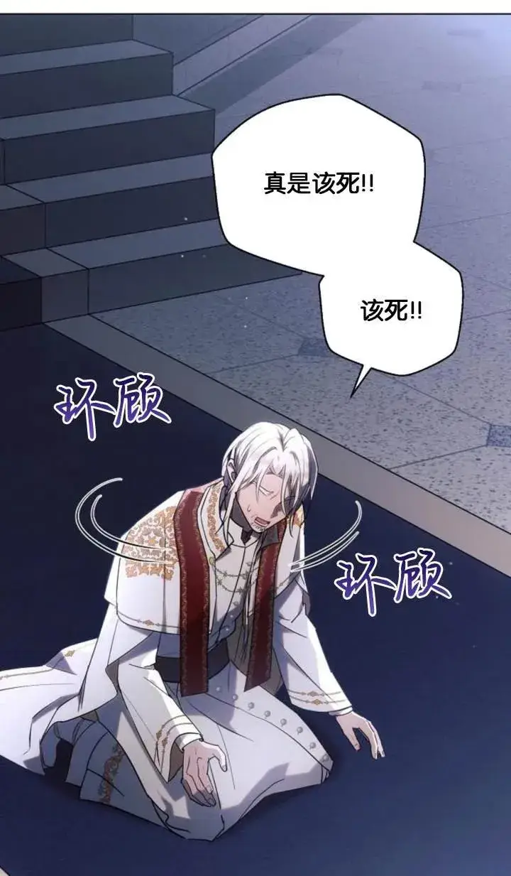 《阿斯塔特》第75话图95
