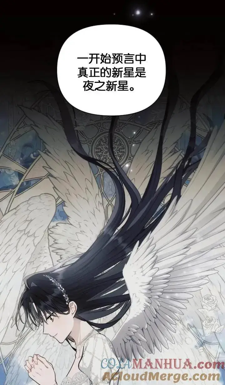 《阿斯塔特》第76话图13