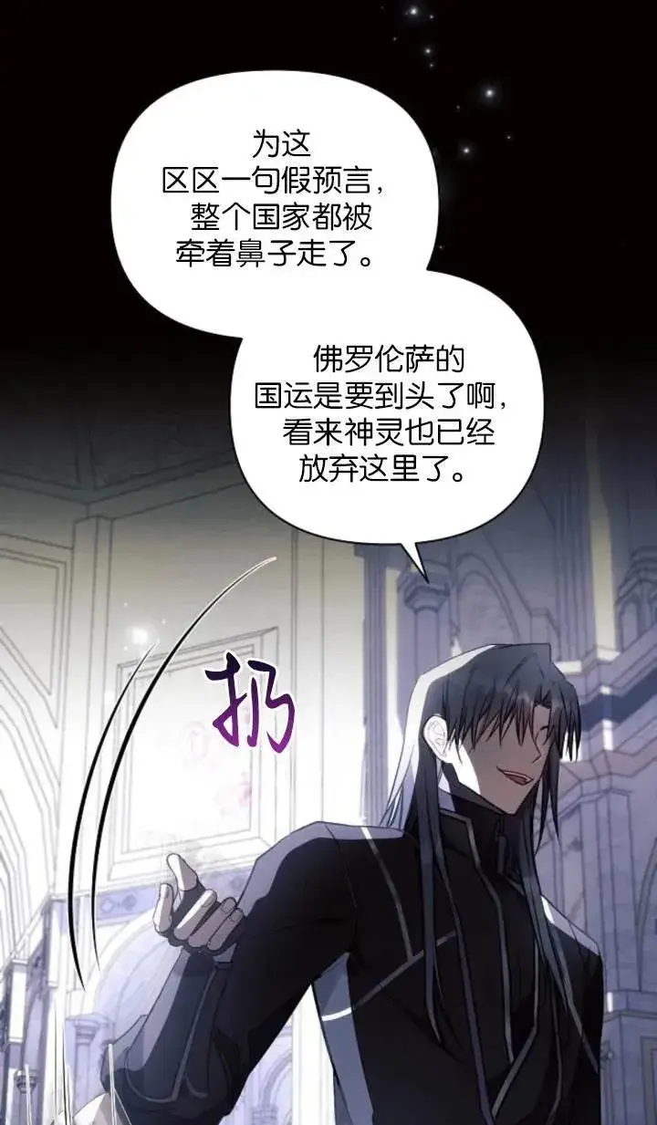 《阿斯塔特》第76话图15