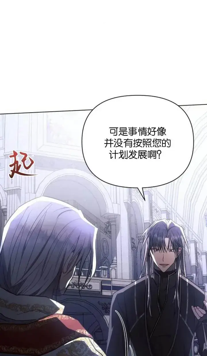《阿斯塔特》第76话图18