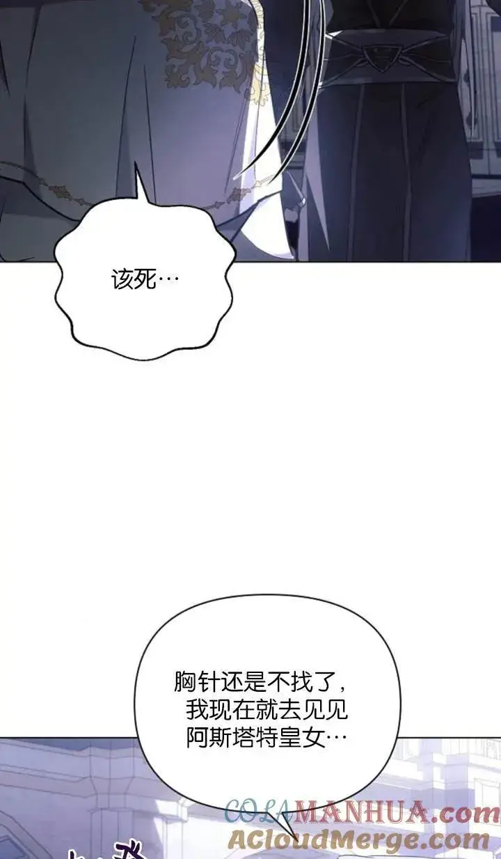 《阿斯塔特》第76话图19