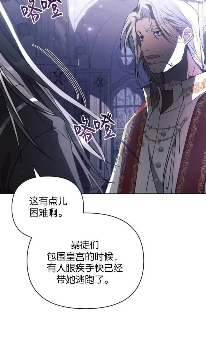《阿斯塔特》第76话图20