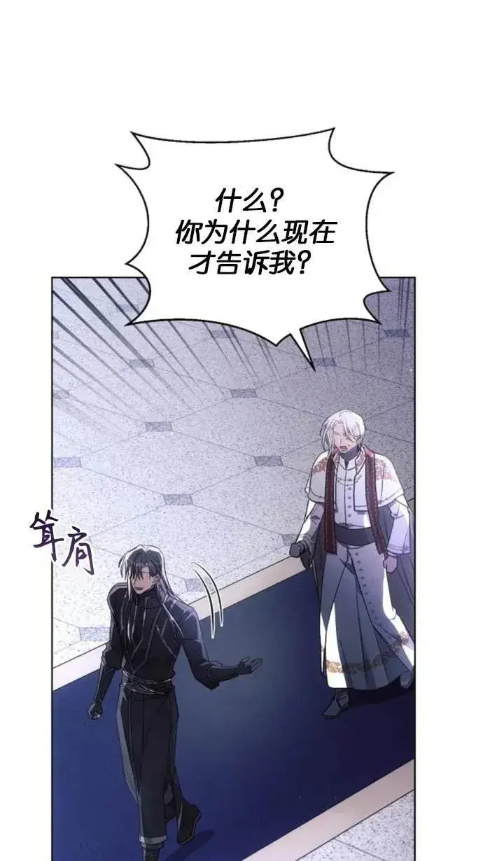 《阿斯塔特》第76话图21
