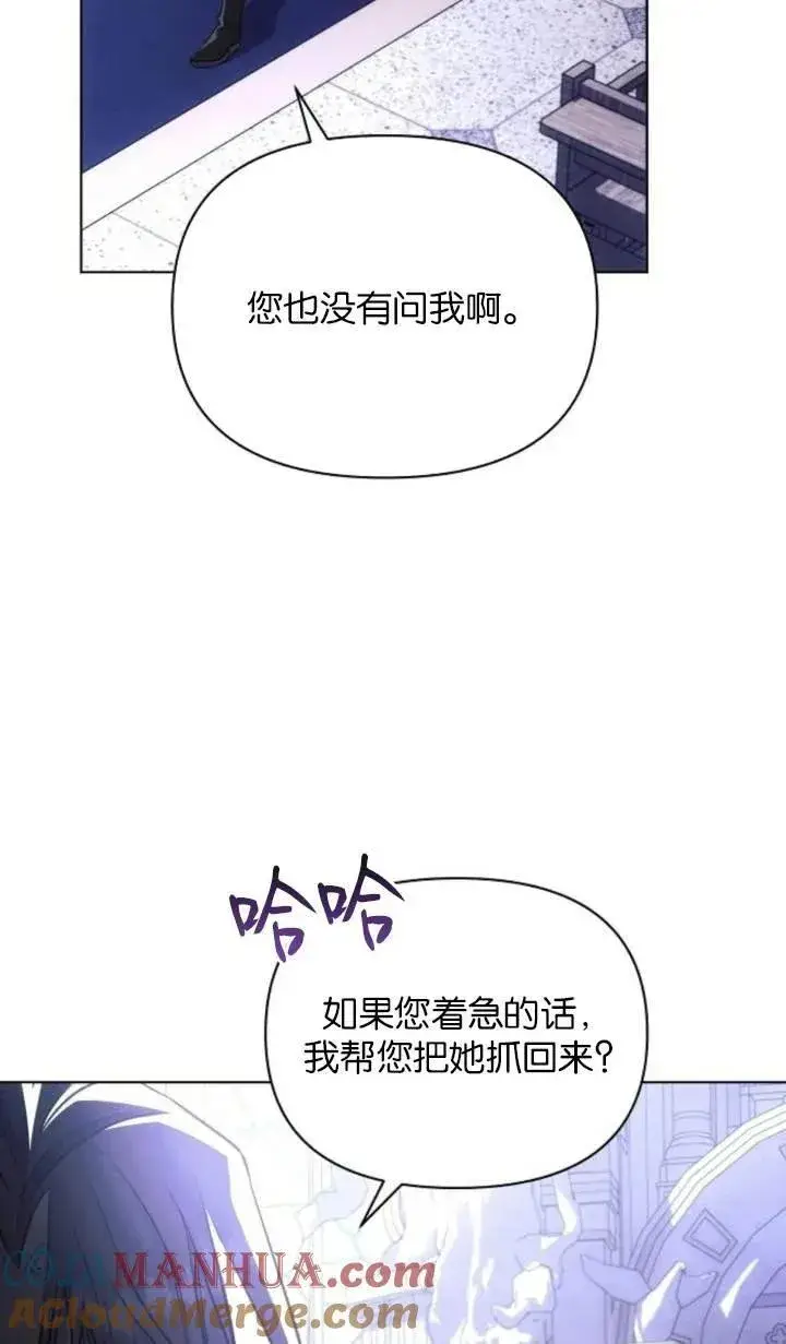 《阿斯塔特》第76话图22