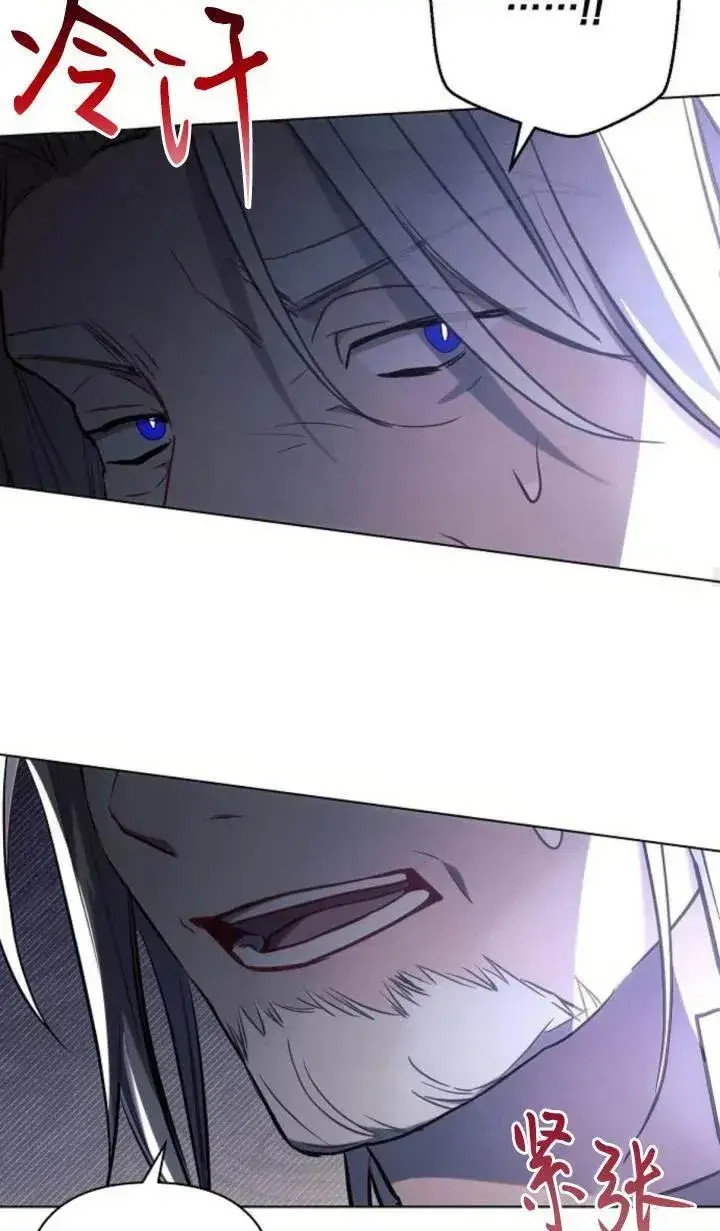 《阿斯塔特》第76话图26