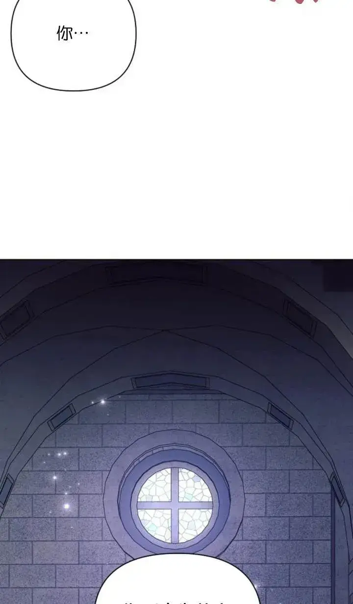 《阿斯塔特》第76话图27