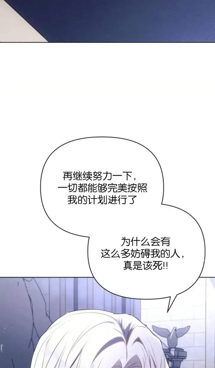《阿斯塔特》第76话图3