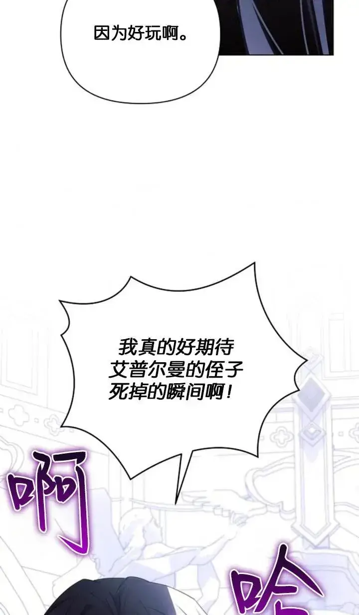 《阿斯塔特》第76话图30