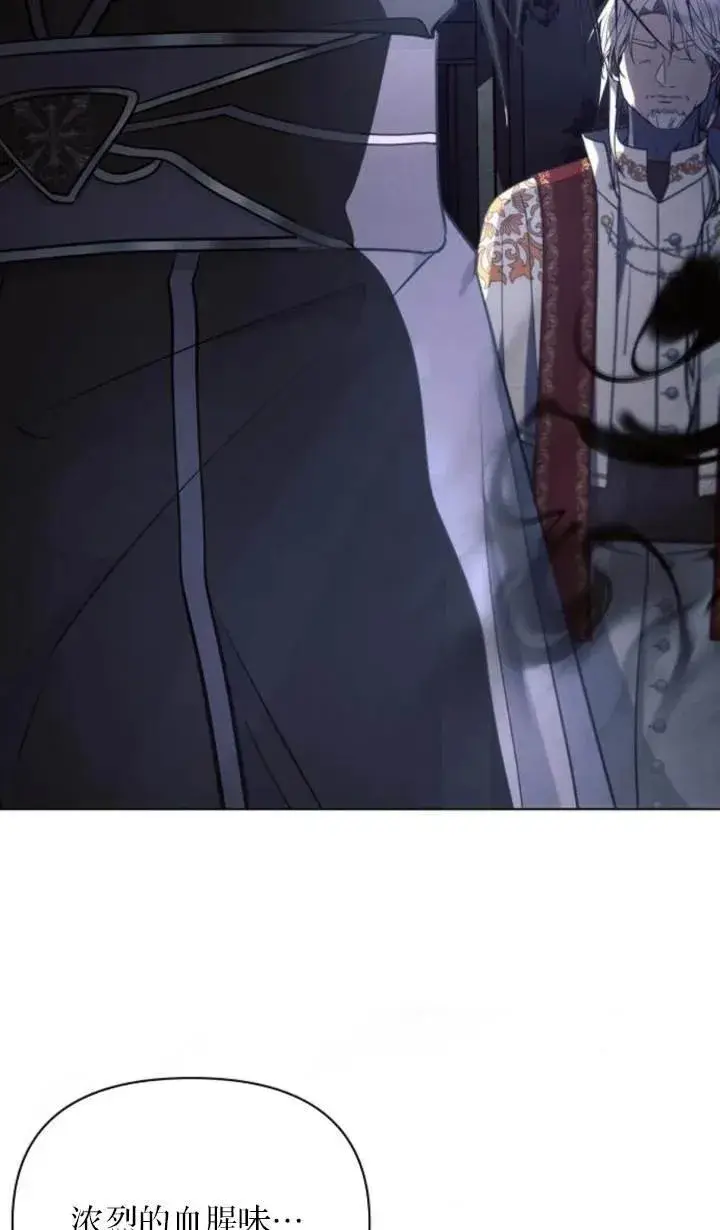 《阿斯塔特》第76话图32