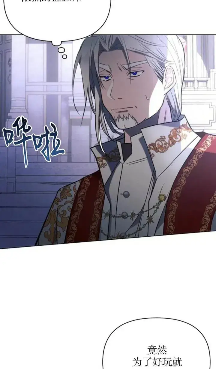 《阿斯塔特》第76话图33
