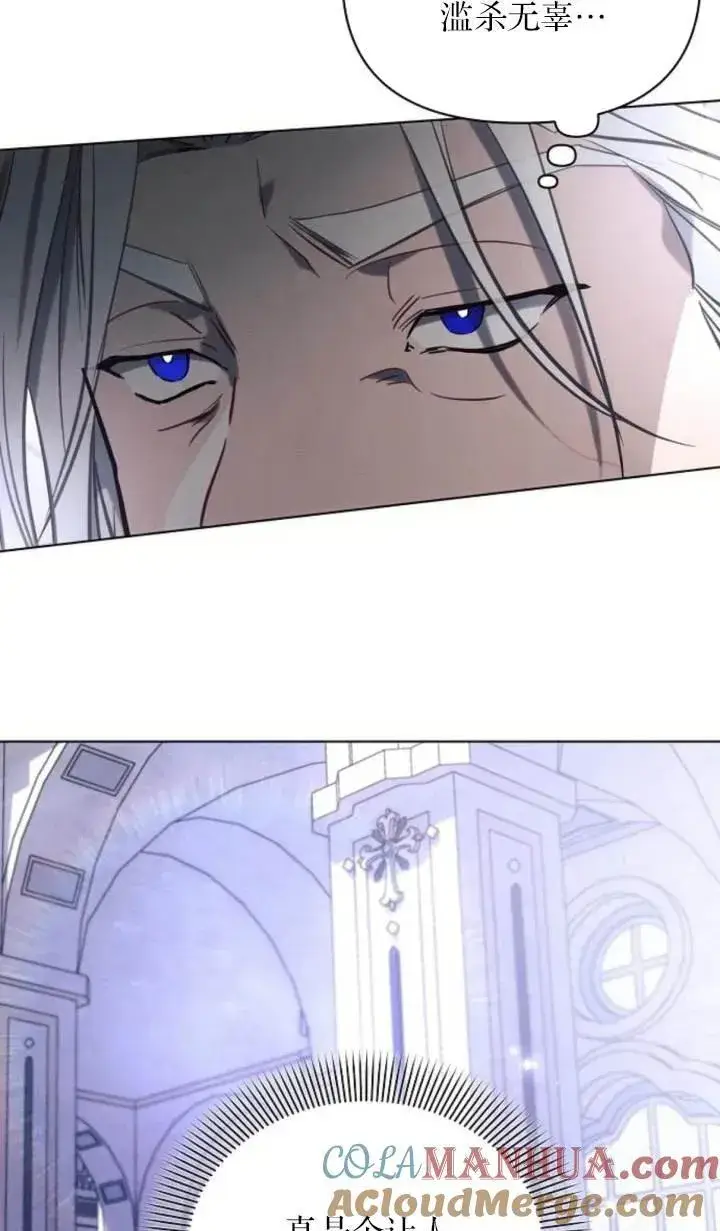 《阿斯塔特》第76话图34