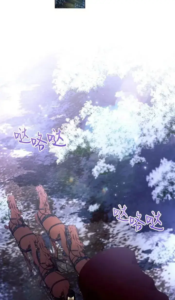 《阿斯塔特》第76话图39