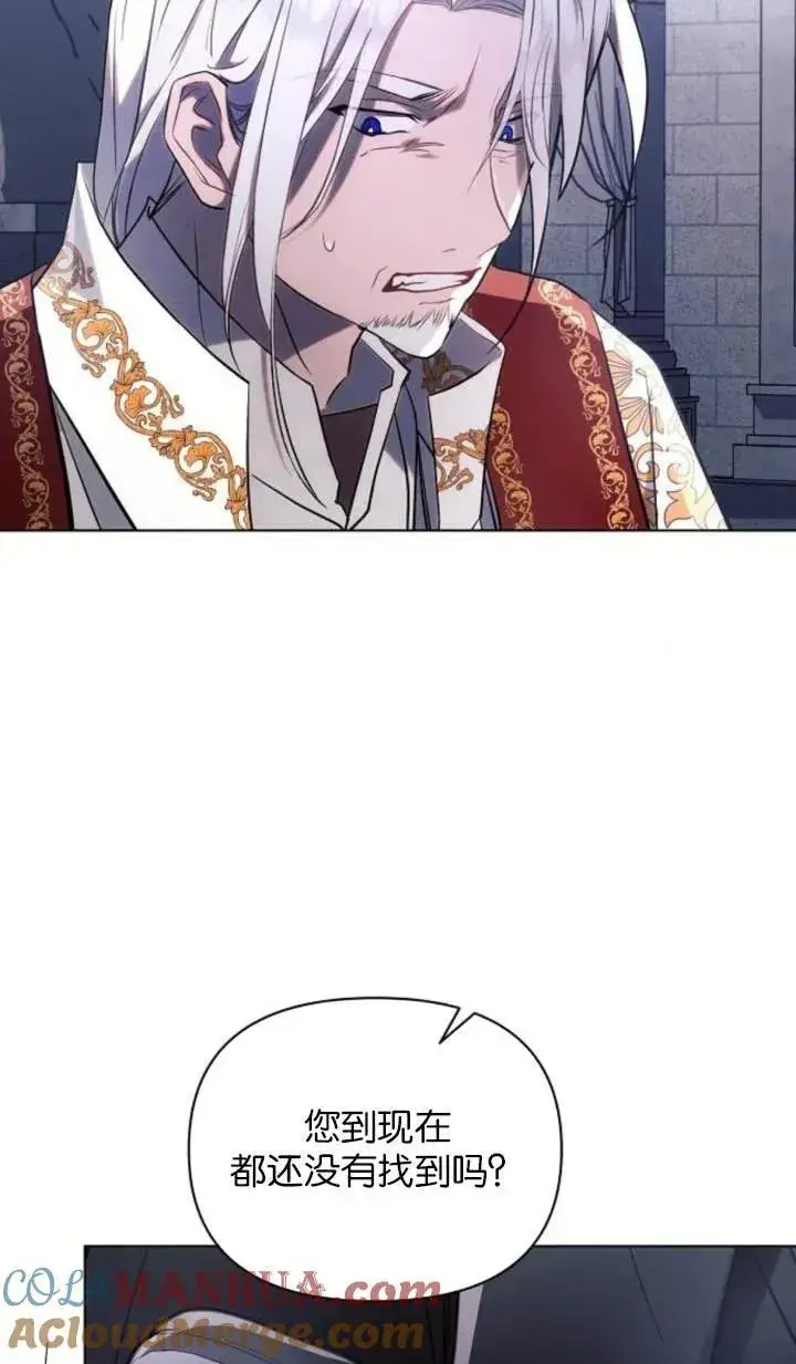 《阿斯塔特》第76话图4
