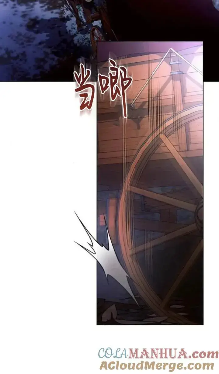 《阿斯塔特》第76话图40