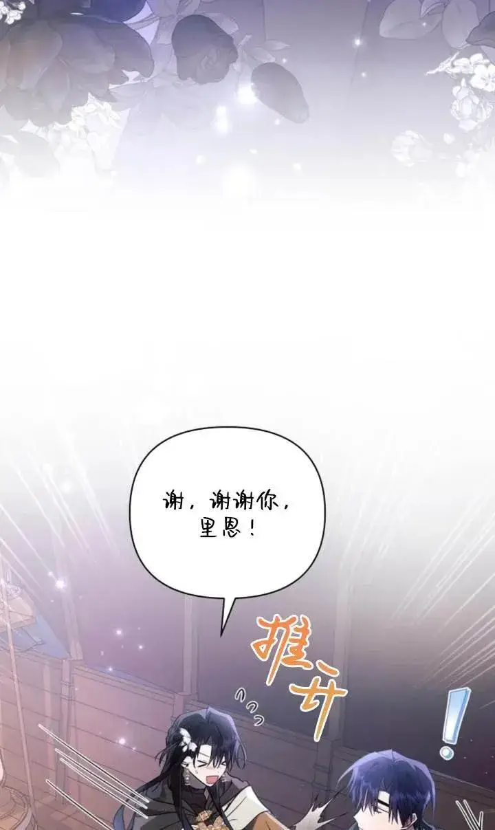 《阿斯塔特》第76话图45
