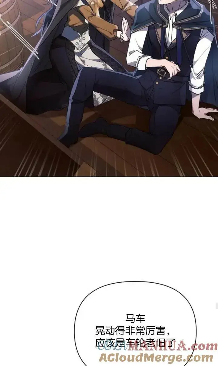 《阿斯塔特》第76话图46
