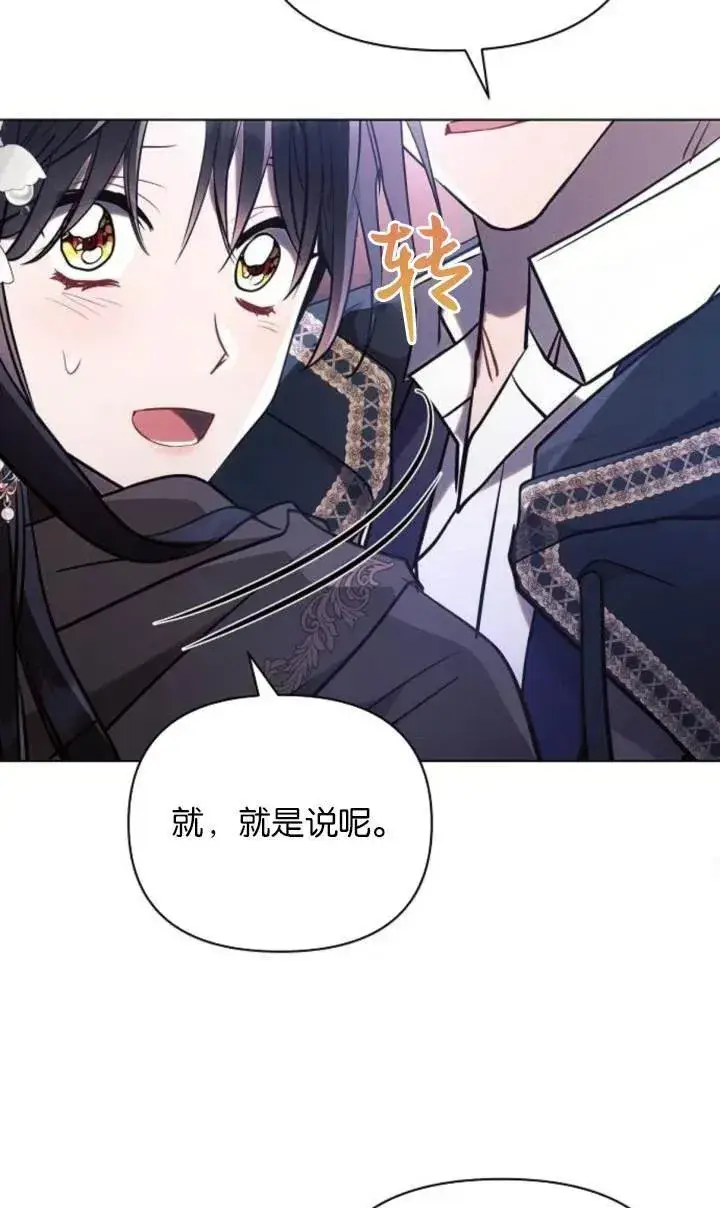 《阿斯塔特》第76话图47