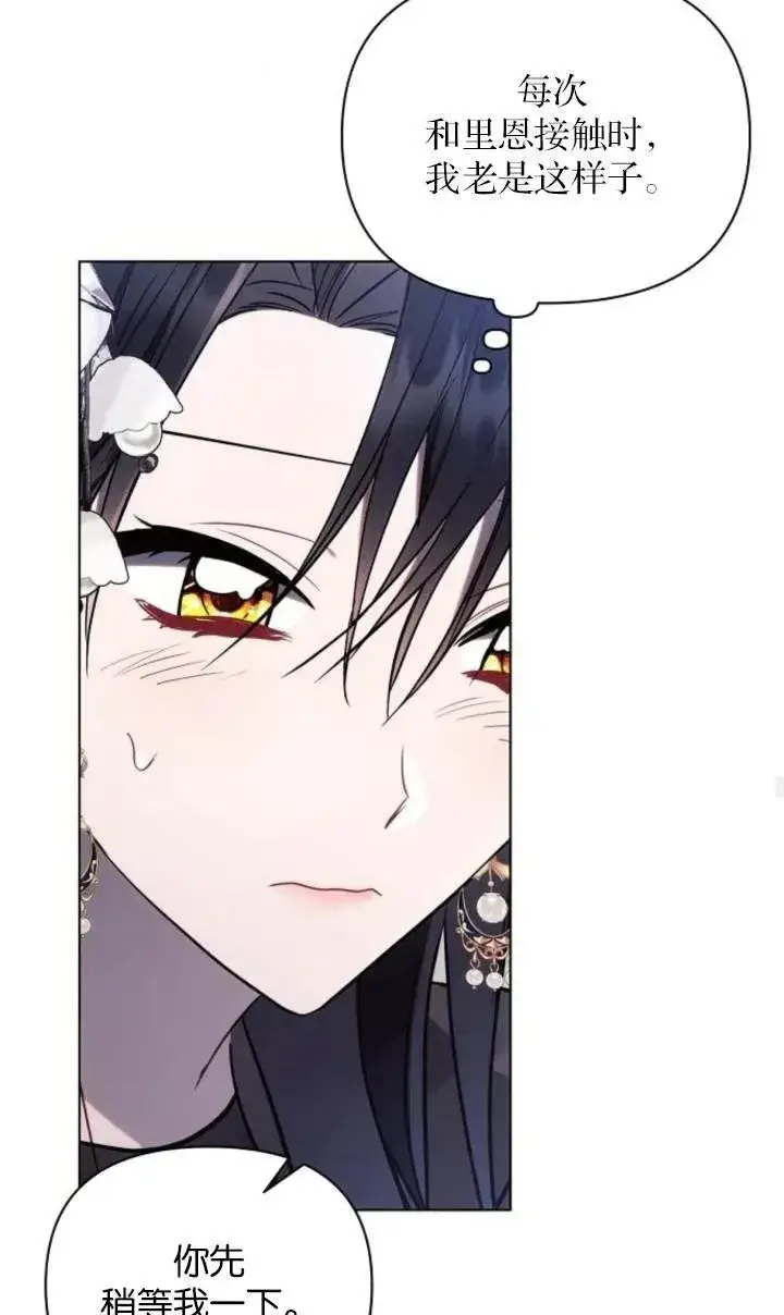 《阿斯塔特》第76话图48