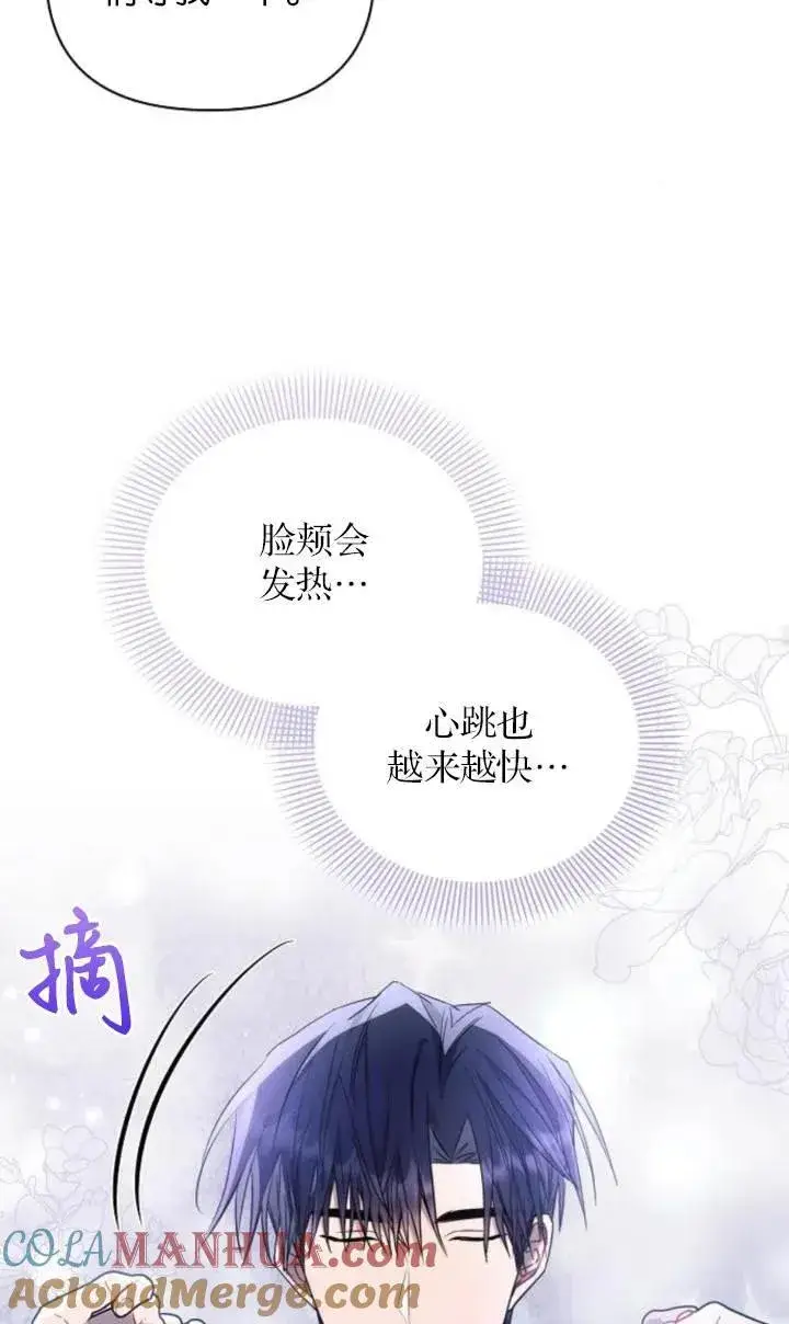 《阿斯塔特》第76话图49