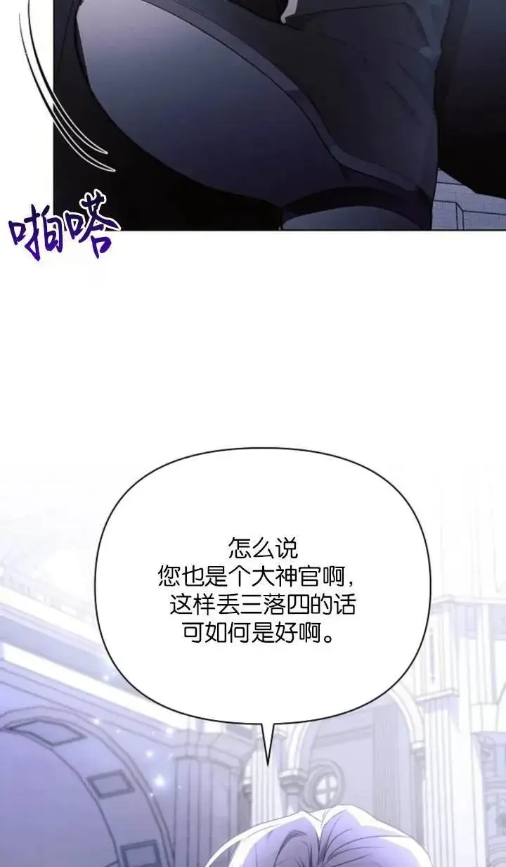 《阿斯塔特》第76话图5