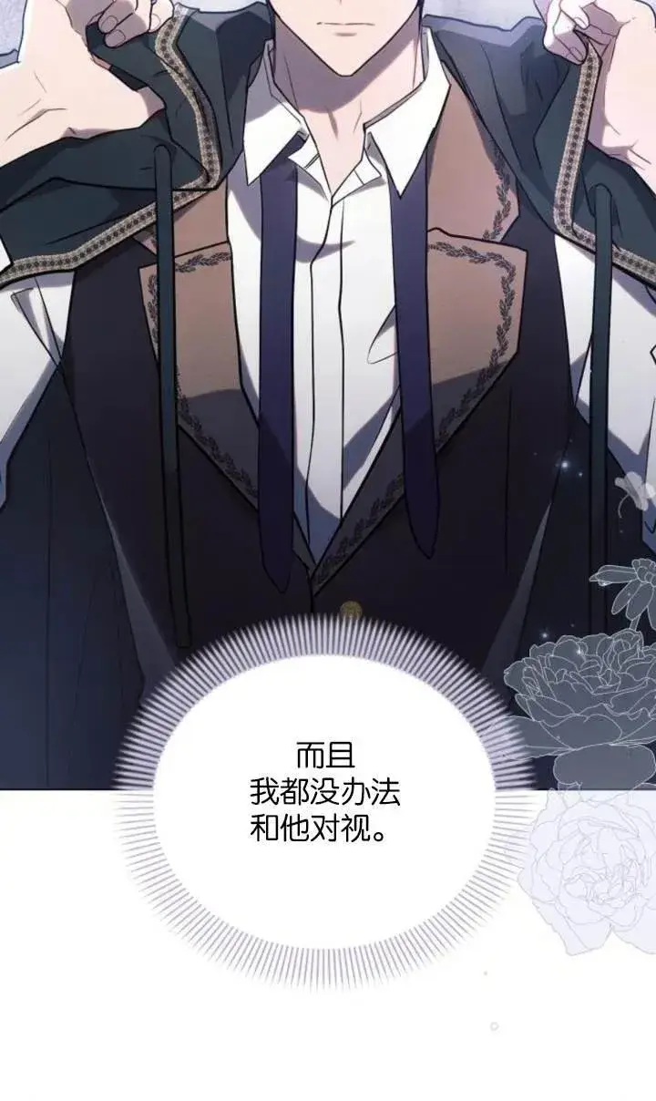 《阿斯塔特》第76话图50