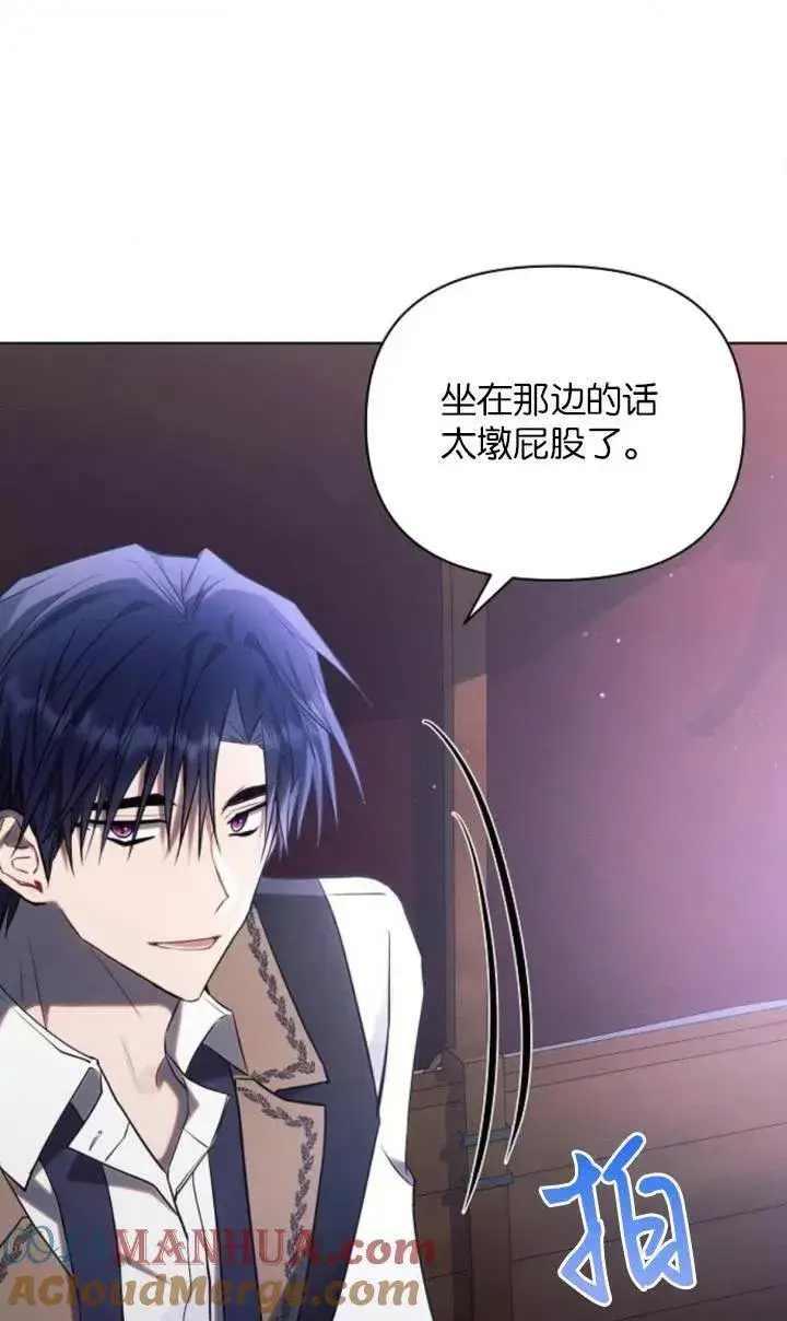 《阿斯塔特》第76话图52