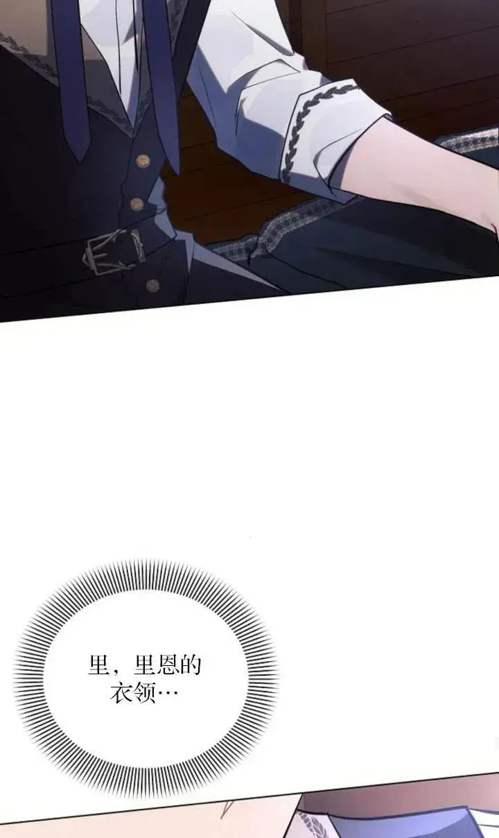 《阿斯塔特》第76话图53