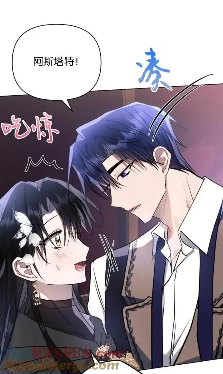 《阿斯塔特》第76话图55