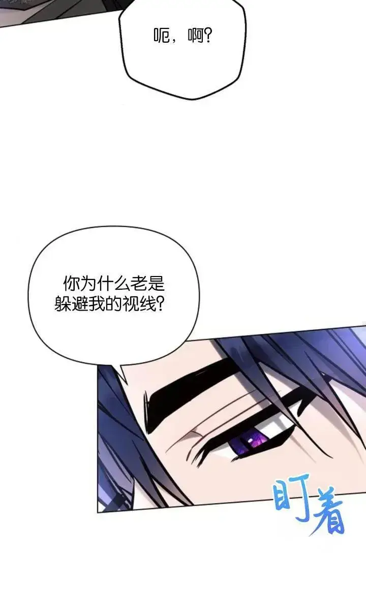 《阿斯塔特》第76话图56