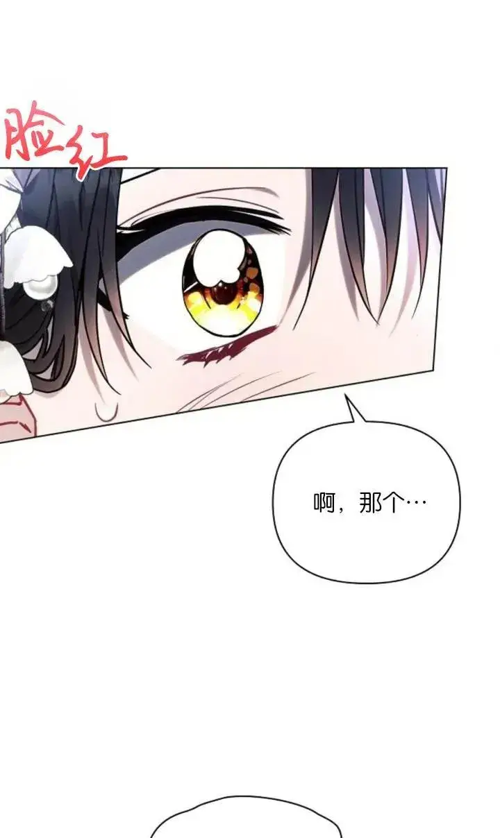 《阿斯塔特》第76话图57