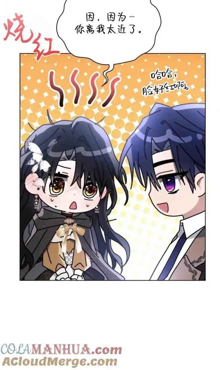《阿斯塔特》第76话图58