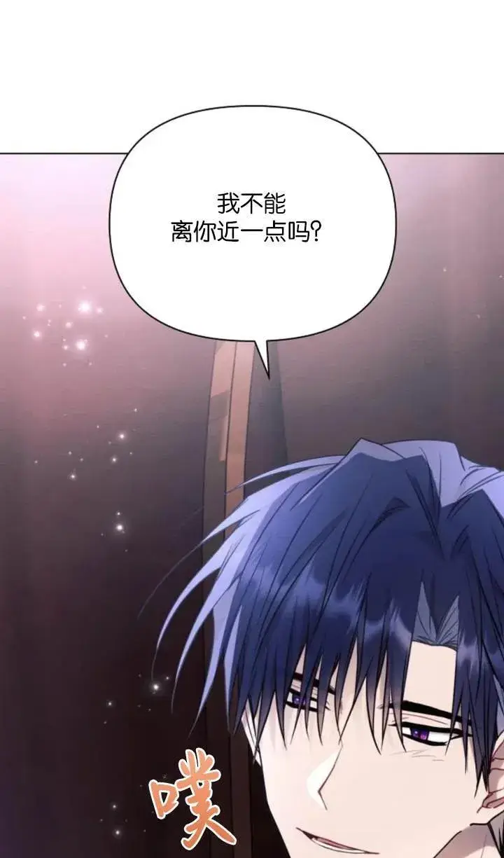 《阿斯塔特》第76话图59