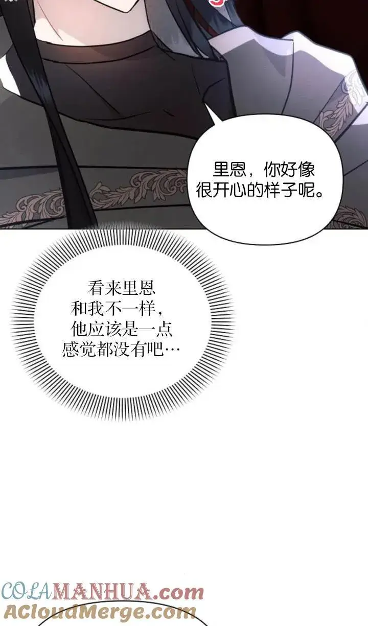 《阿斯塔特》第76话图61
