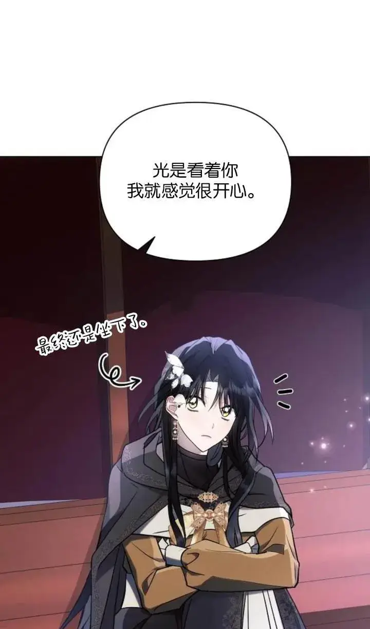 《阿斯塔特》第76话图63
