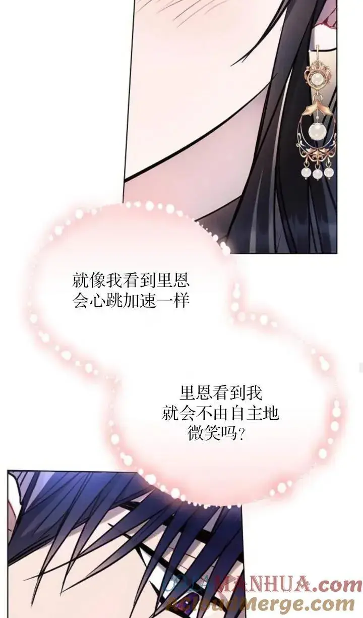 《阿斯塔特》第76话图67