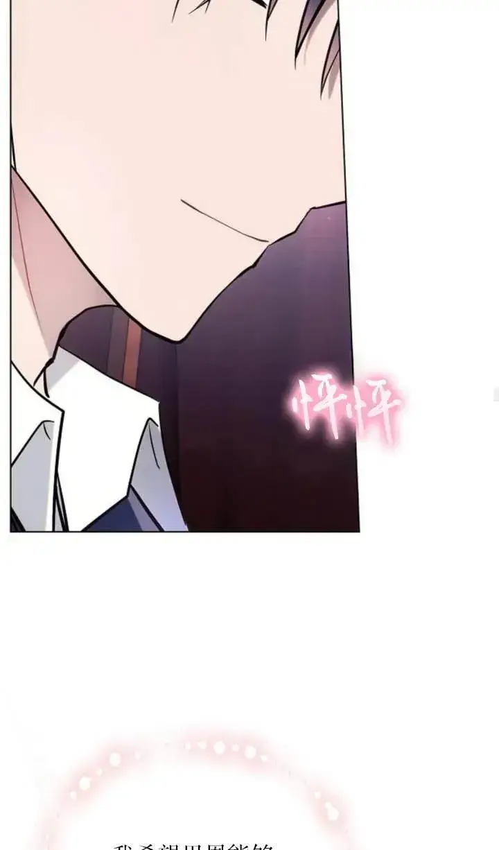 《阿斯塔特》第76话图68