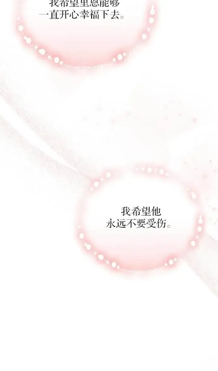 《阿斯塔特》第76话图69