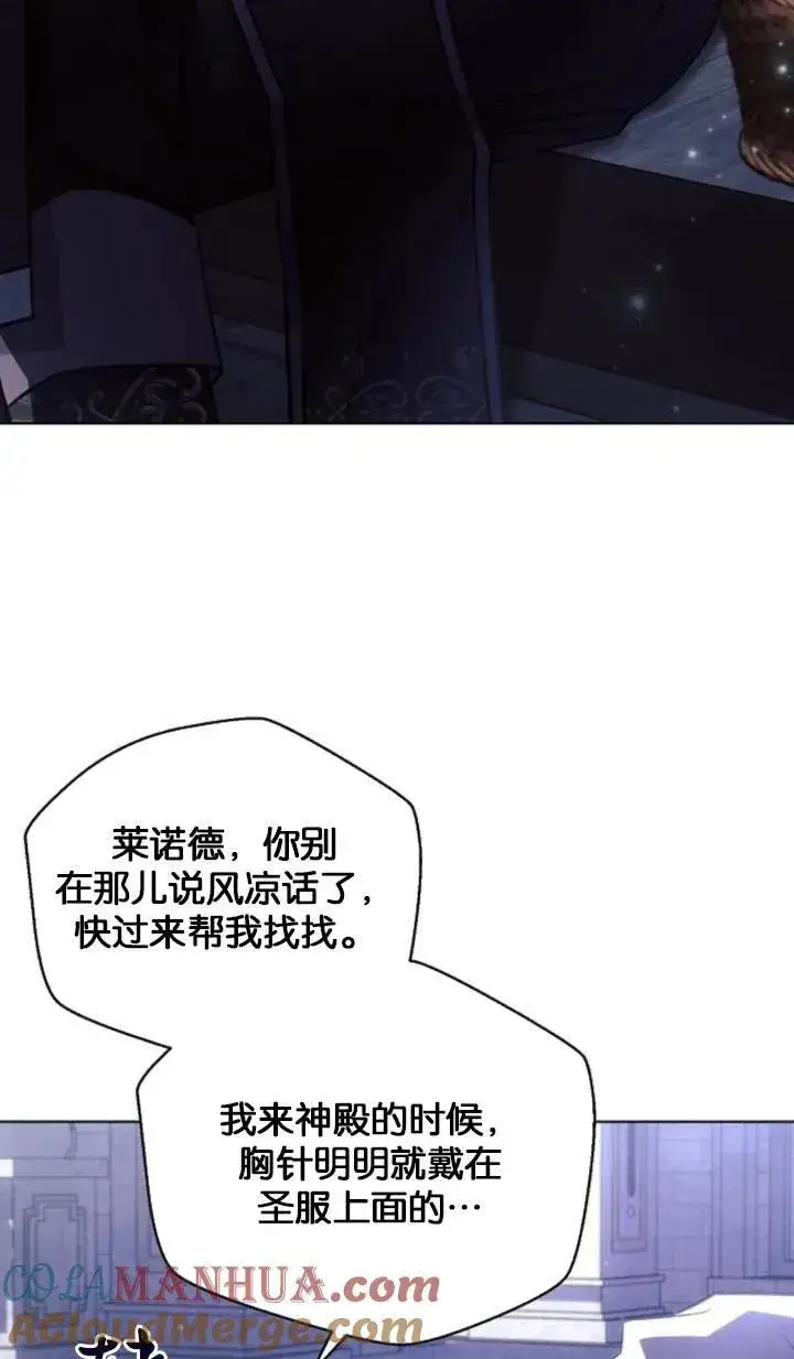 《阿斯塔特》第76话图7