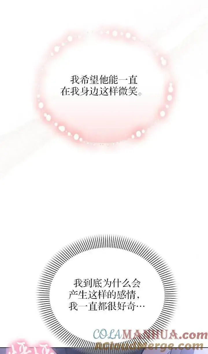 《阿斯塔特》第76话图70