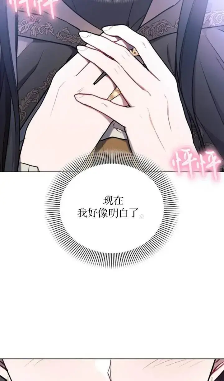 《阿斯塔特》第76话图71
