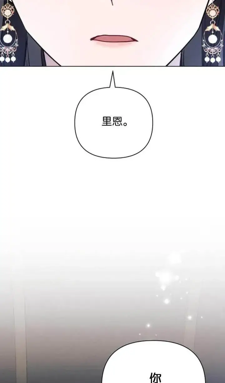 《阿斯塔特》第76话图72