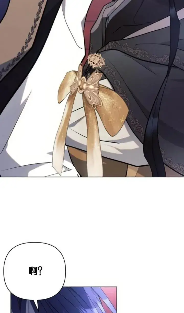 《阿斯塔特》第76话图74