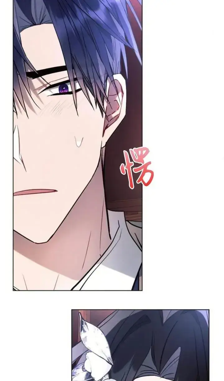 《阿斯塔特》第76话图75
