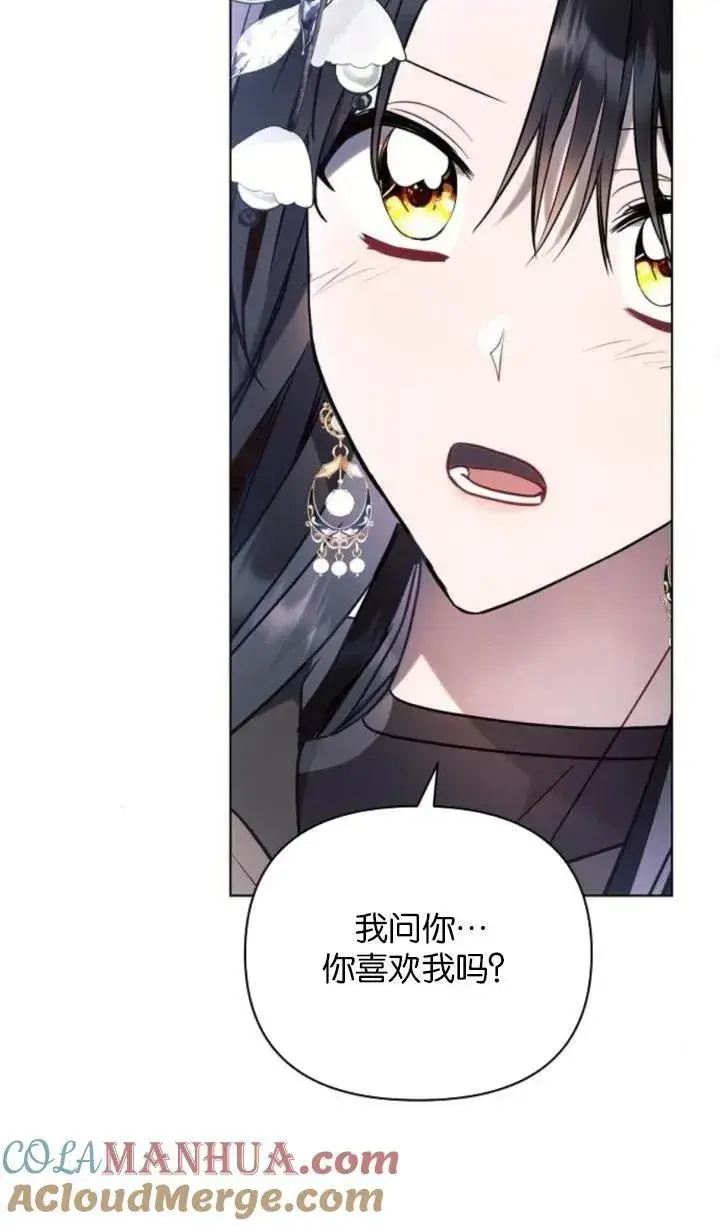 《阿斯塔特》第76话图76