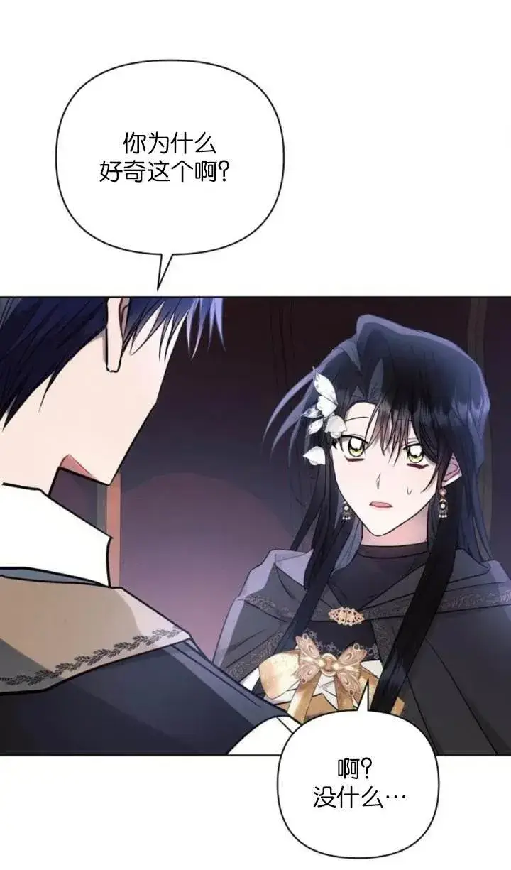 《阿斯塔特》第76话图77
