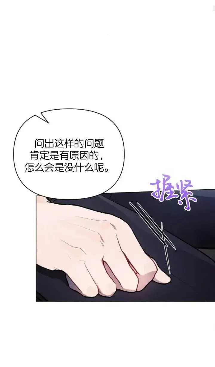 《阿斯塔特》第76话图78