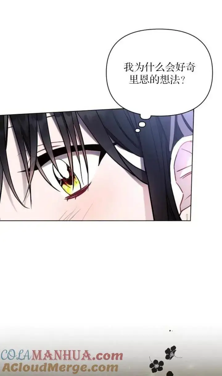 《阿斯塔特》第76话图79