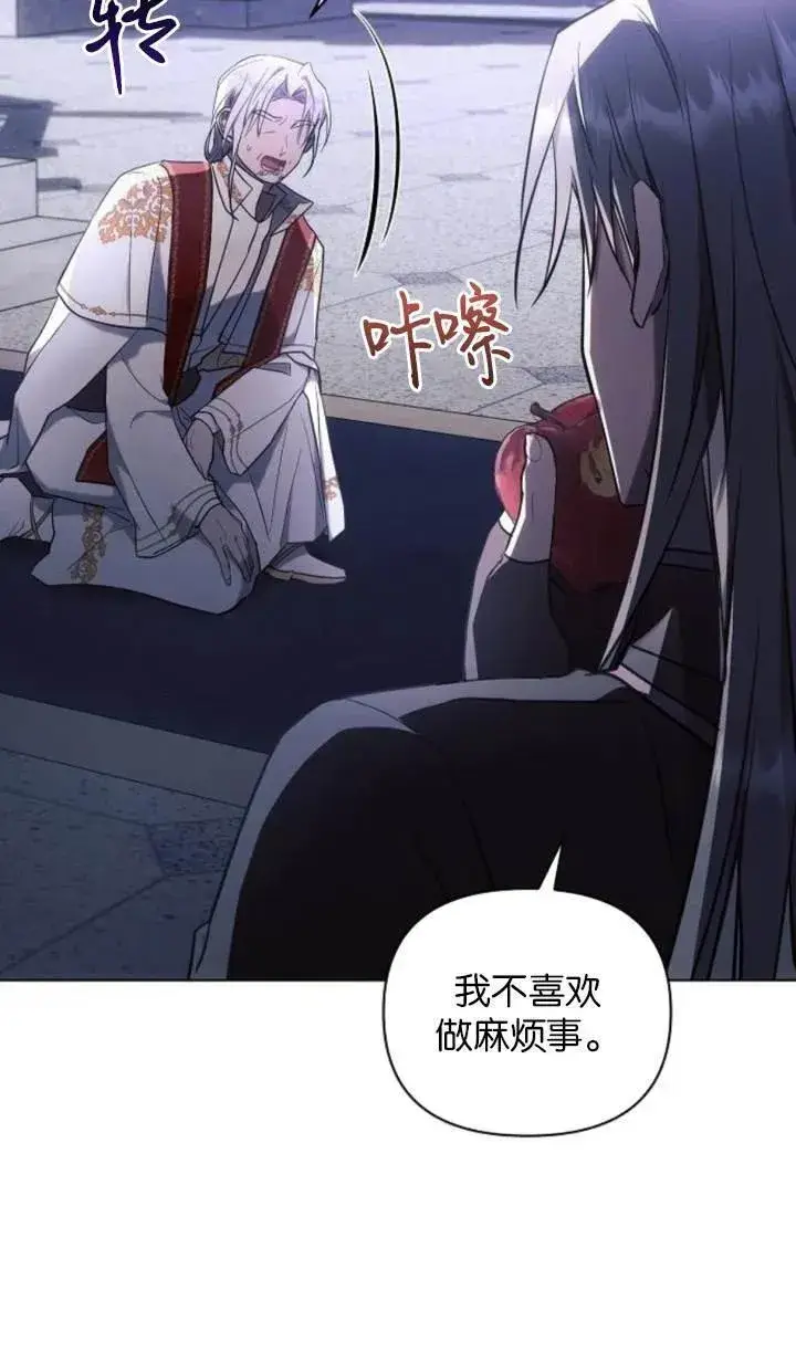 《阿斯塔特》第76话图8