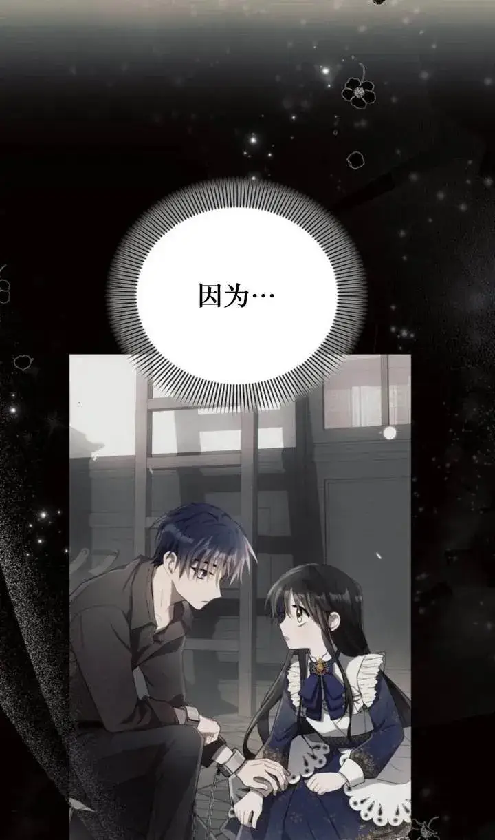 《阿斯塔特》第76话图80