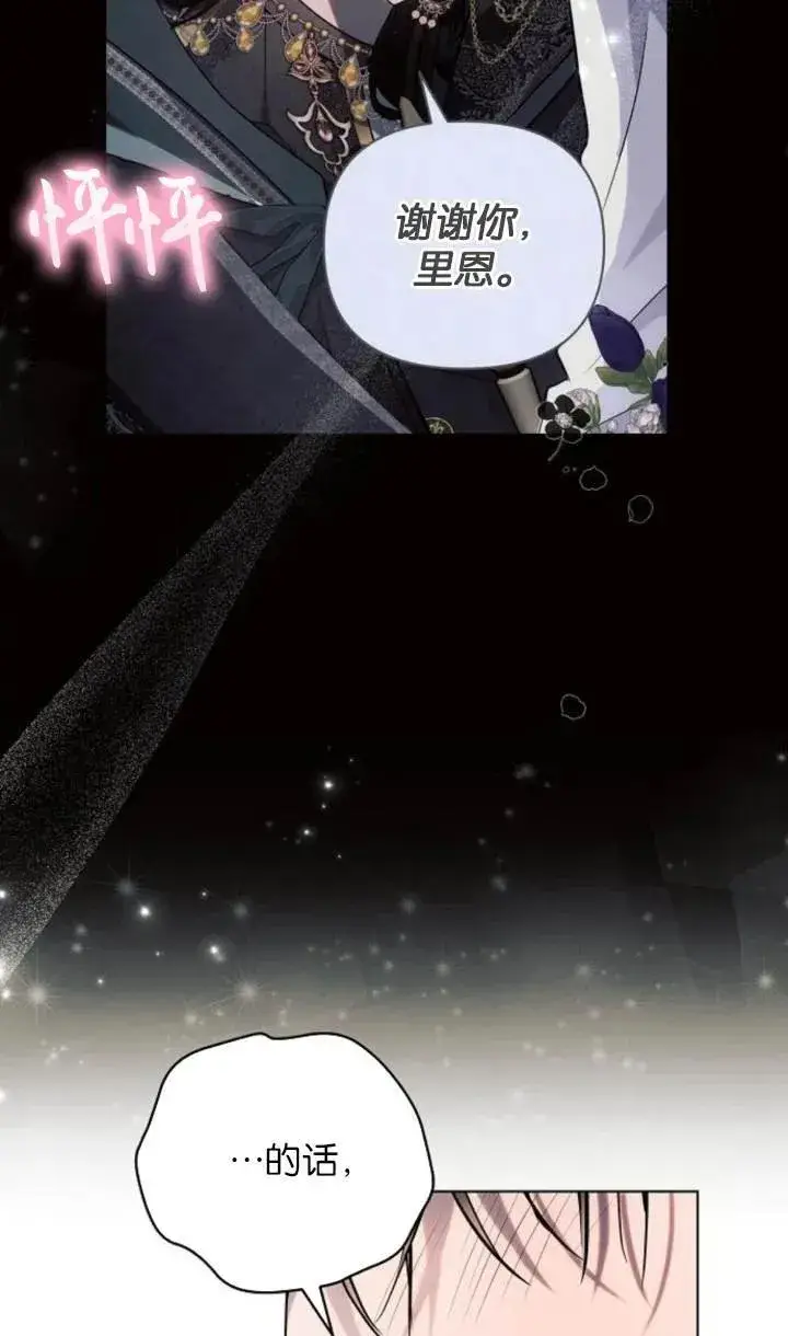 《阿斯塔特》第76话图83